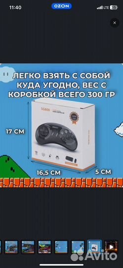 Игровая приставка SG800