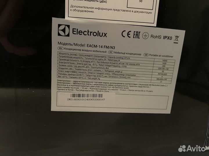 Кондиционер мобильный Electrolux eacm-14 FM/N3