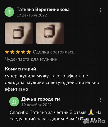 Золотой чудо мед домкрат