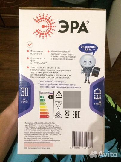 Светодиодная промышленная лампа «эра»