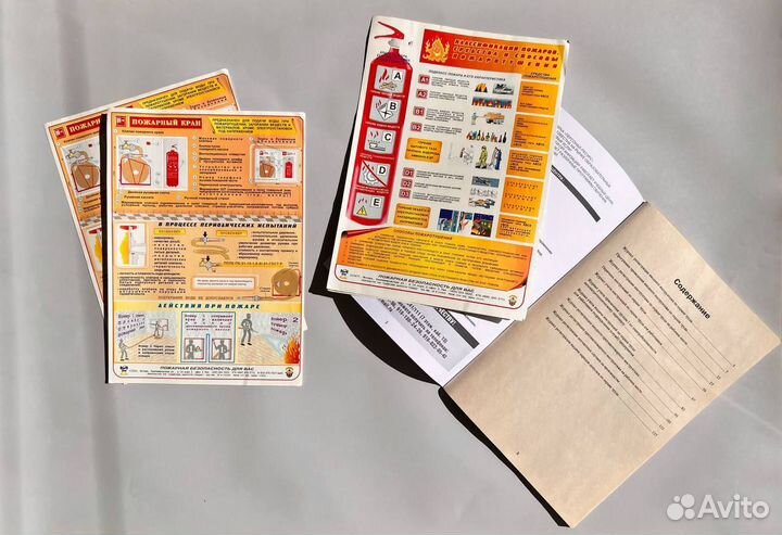 Знак пожарной безопасности Журнал Плакат