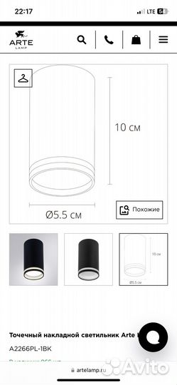 Светильник потолочный arte lamp