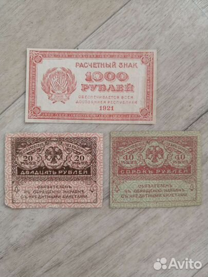 Набор банкнот