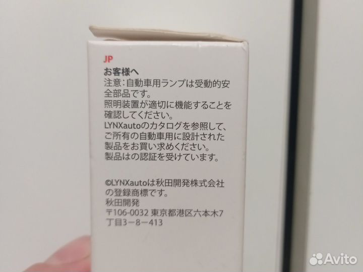 Лампочки Ксенон на Тайоту