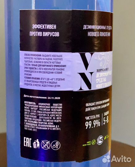 Антисептик кожный