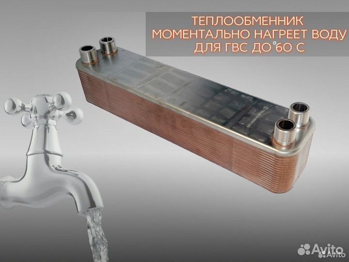 Теплообменник паяный для гвс 34 пластины тт50