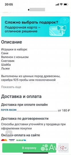 Елочные игрушки