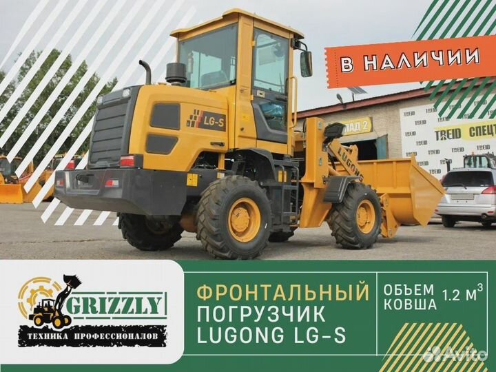 Фронтальный погрузчик LuGong LG-S, 2023