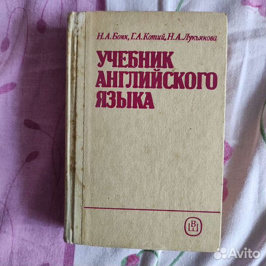 Учебники по английскому языку