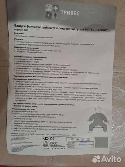 Перинка фрейка новая