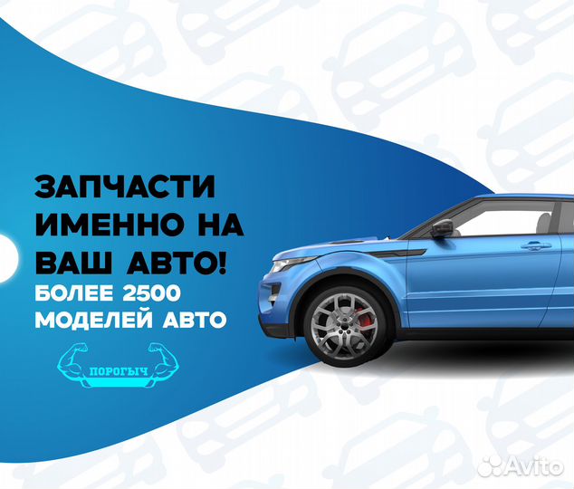 Пороги и арки Mitsubishi Lancer 10 Вязники