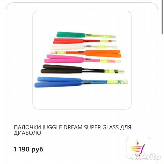 Диаболо и палки с ниткой