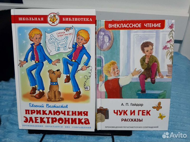 Приключения Электроника, Чук и гек, голубая чашка