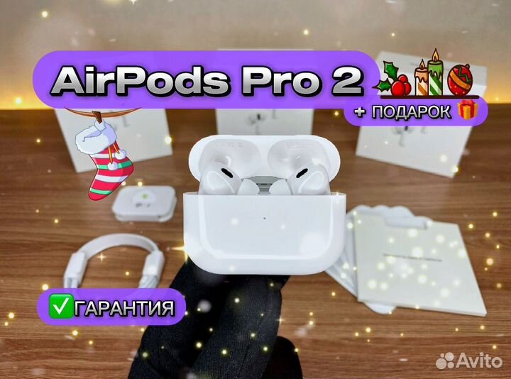 AirPods Pro 2 Premium