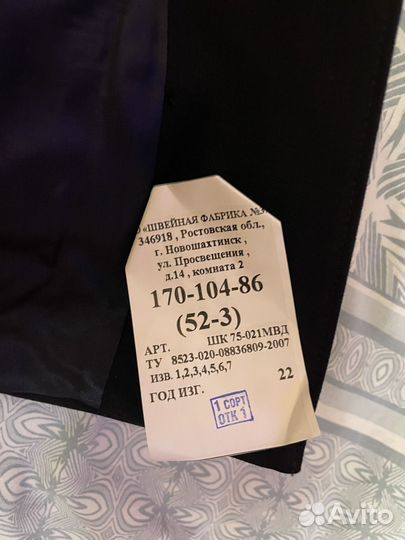 Китель мвд мужской