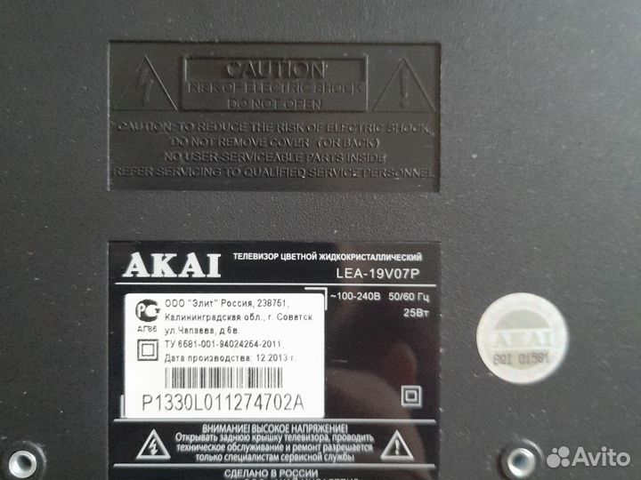 ЖК телевизор 19 дюймов