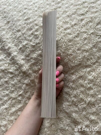 Книга «Весь этот мир»