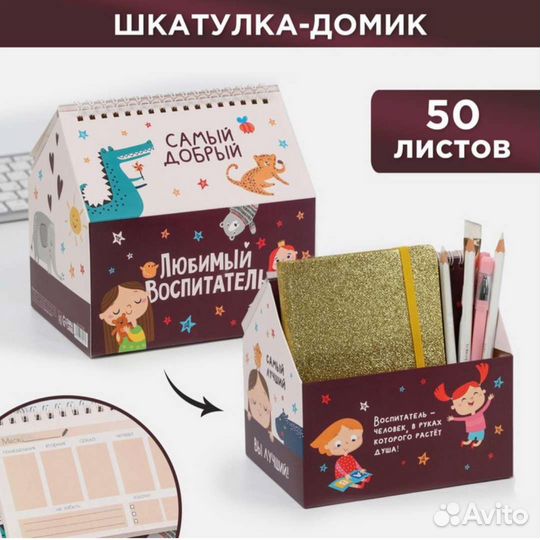 Планер органайзер для воспитателя