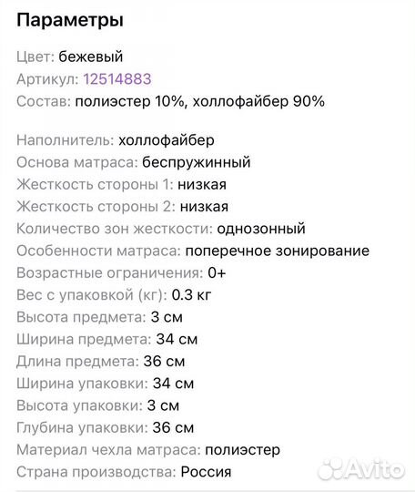 Матрасик на пеленальный столик