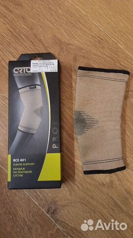 Бандаж на локтевой сустав