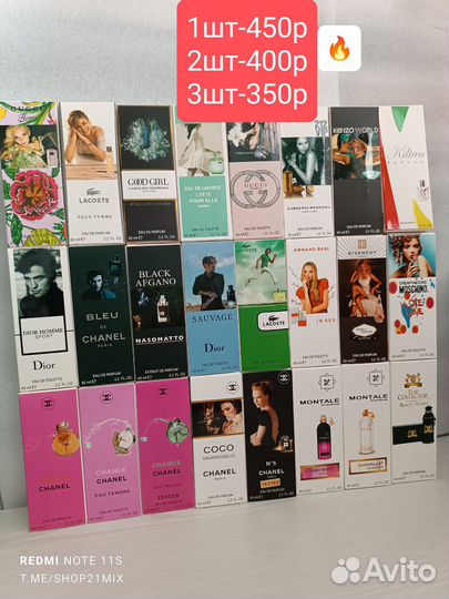 Парфюм Тестеры 65мл