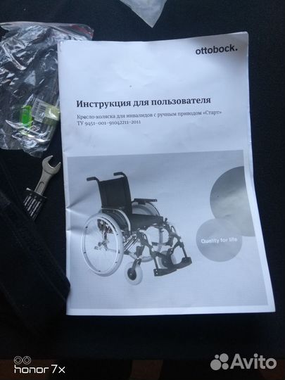 Коляска инвалидная