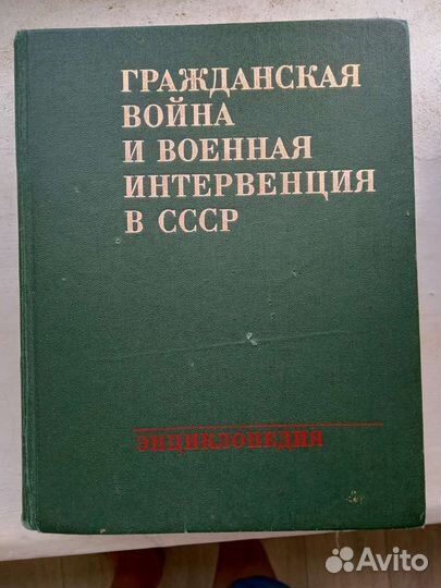 Энциклопедия