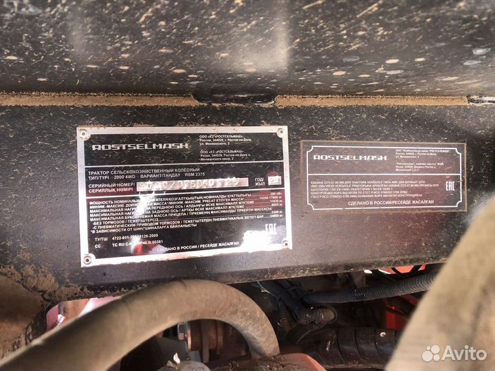 Трактор Ростсельмаш RSM 2375, 2021