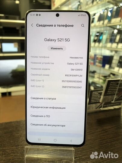 Samsung Galaxy S21, 8/128 ГБ