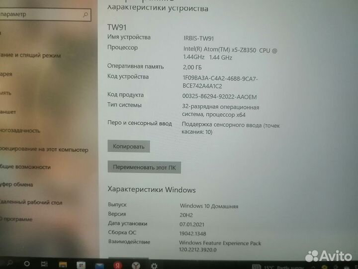 Ноутбук irbis