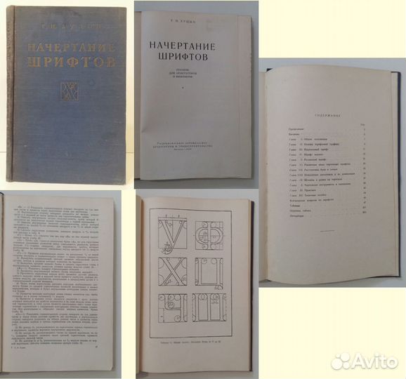 Экслибрис СССР. 1967г. Минаев Е.Н. 500 Экслибрисов