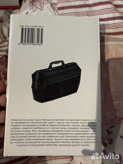 Проза бродячих псов и другая манга