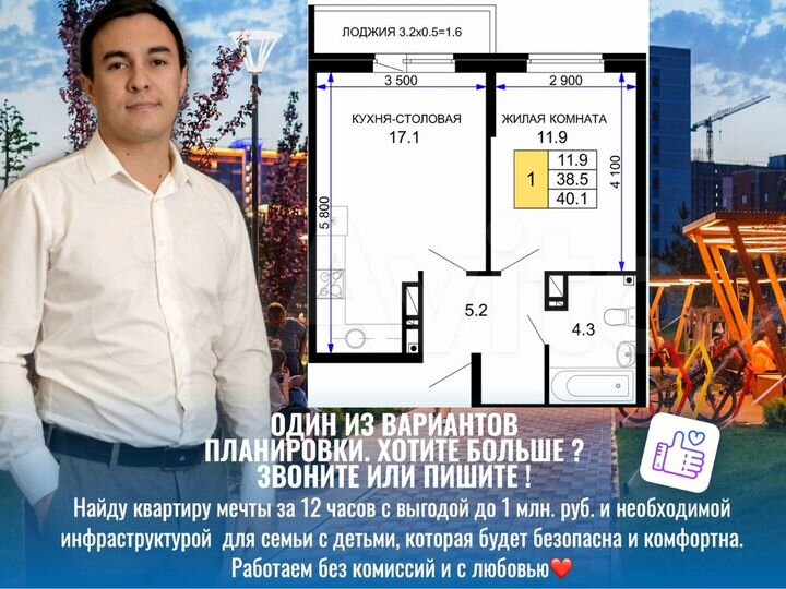 1-к. квартира, 40,3 м², 8/16 эт.