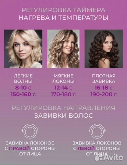 Плойка стайлер новая