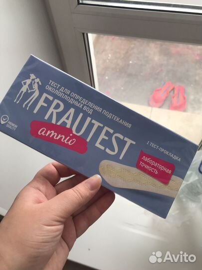 Тест на подтекание околоплодных вод