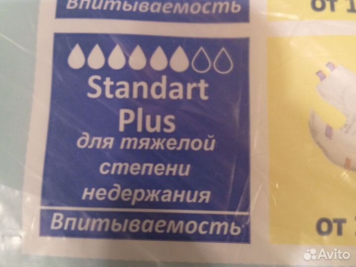 Памперсы для взрослых S