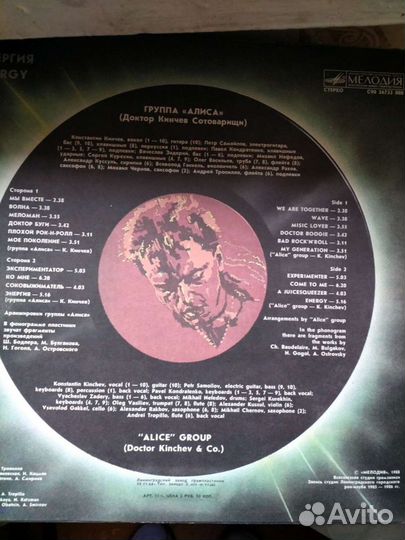 Виниловые грампластинки Алиса