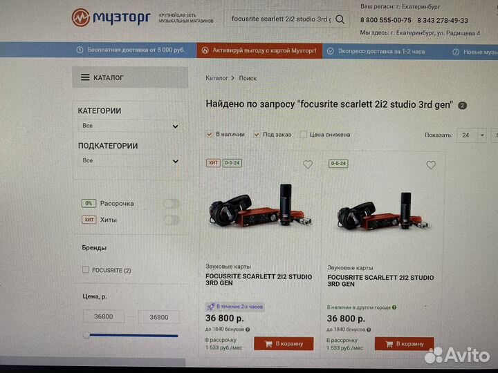 Focuserite Scarlett 2i2 Studio 3rd Gen набор