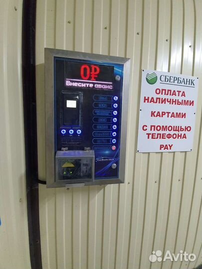 Мойки самообслуживания