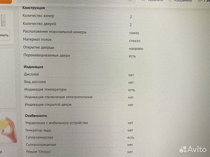 Холодильник bosch 2м