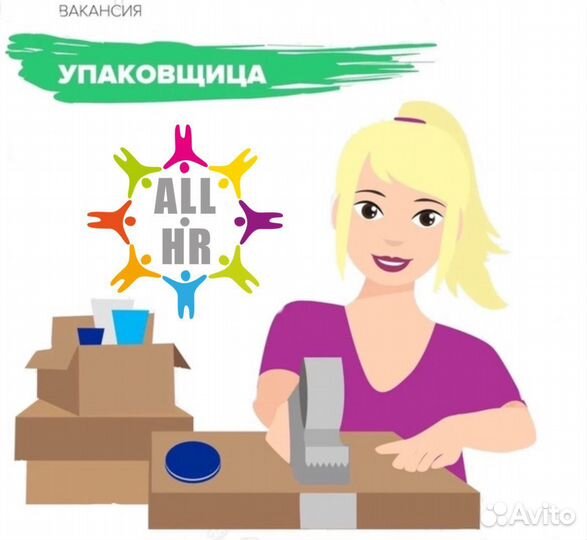 Упаковщица на парфюмерию в день