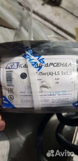 Кабель ввг нг 3*1,5