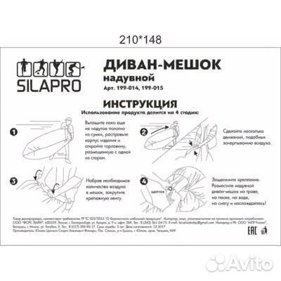 Надувной диван-мешок