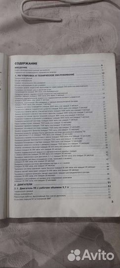 Книга Понтиак Trans Spot