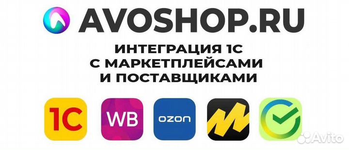 Магазин Авошоп на Вайлдбериз, Озон