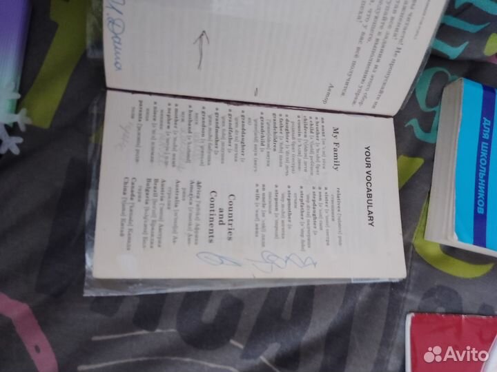 Атлас история 5класс. Грамматика англ.языка