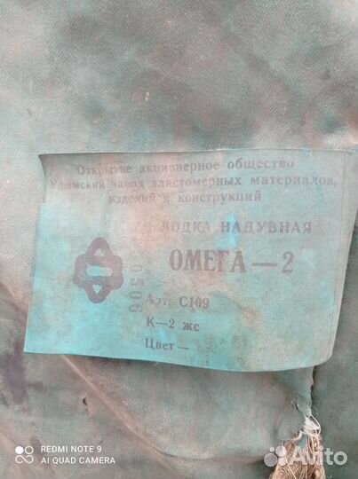 Надувная лодка пвх