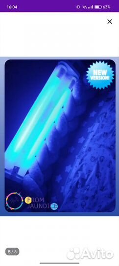 Лампа от желтушки