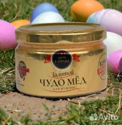 Золотой чудо мед источник мужской силы и энергии