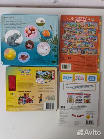 Книги для малышей пакетом (#1)